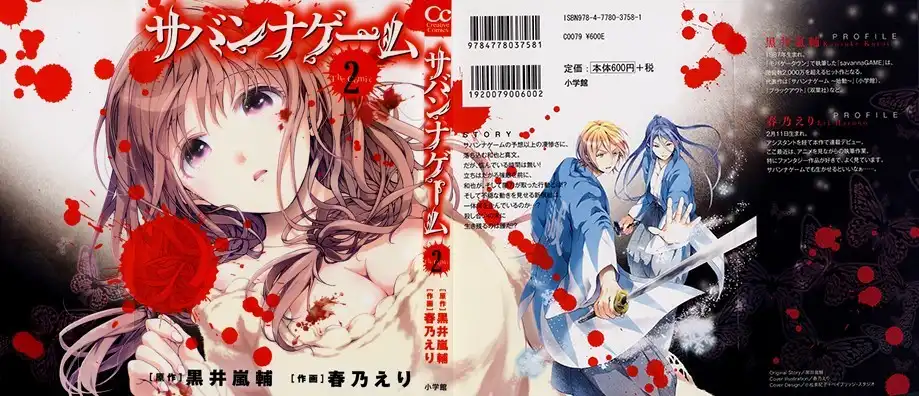 Savanna Game Chapter 16 4